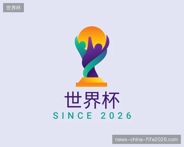 探访世界杯官方网站